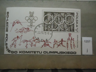Фото марки Польша 1979г блок