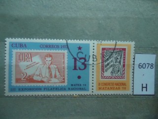 Фото марки Куба 1972г С купоном