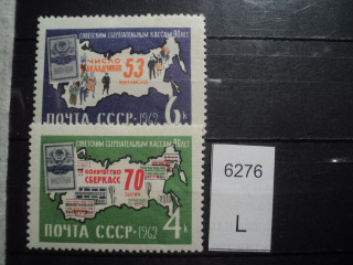 Фото марки СССР серия 1962г *