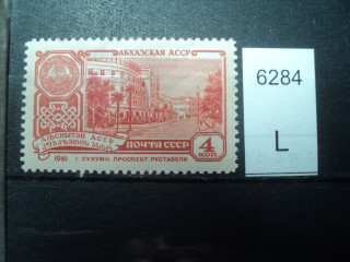 Фото марки СССР 1961-62гг *