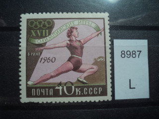 Фото марки СССР 1959-60гг **