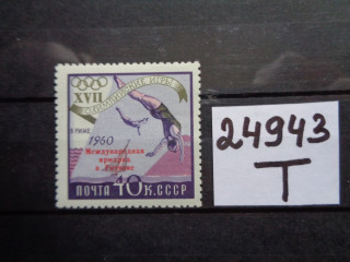 Фото марки СССР с надпечаткой 1960г **