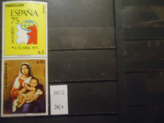Фото марки Парагвай сцепка **