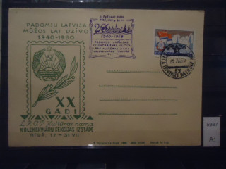 Фото марки Латвия 1960г конверт со спецгашением