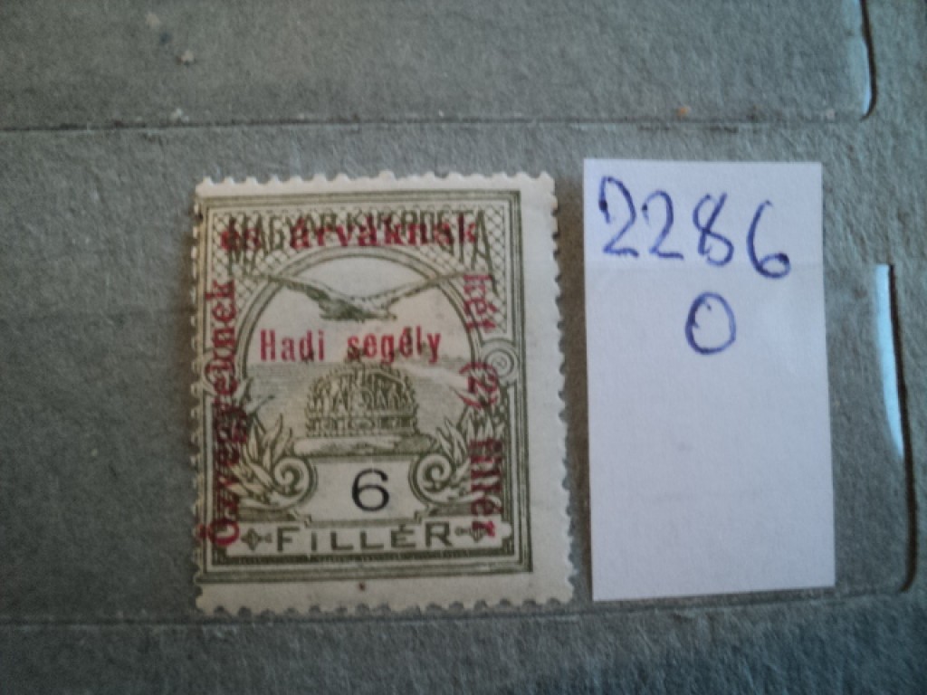 Фото марки Венгрия 1915г **