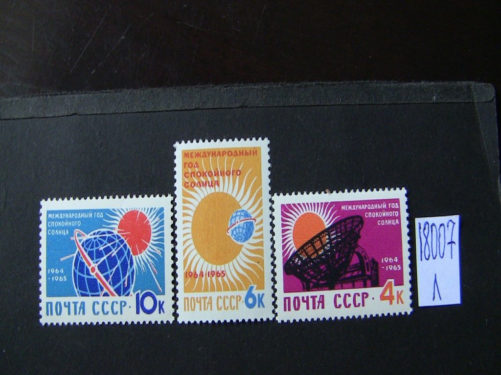 Фото марки СССР 1964г серия **