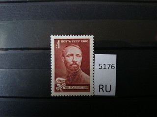 Фото марки СССР 1971-80гг **