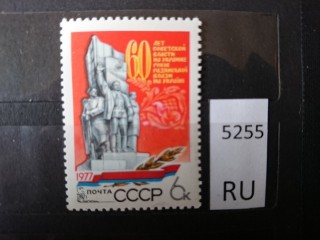 Фото марки СССР 1970-80гг **
