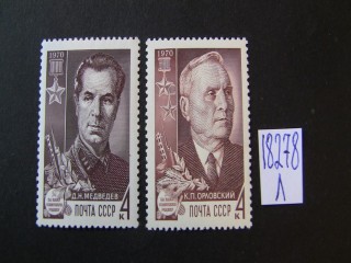 Фото марки СССР 1970г серия **