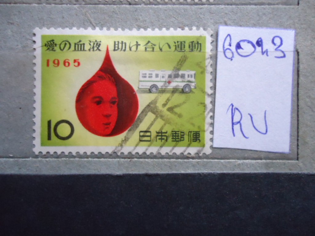 Фото марки Япония. 1960-1980гг