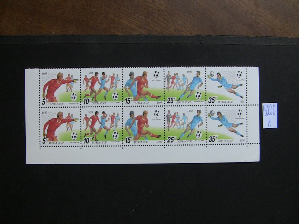 Фото марки СССР 1990г **