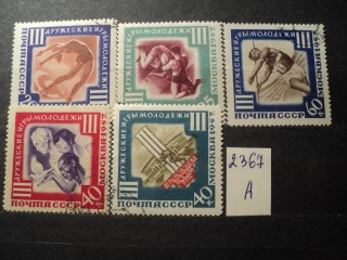Фото марки СССР 1957г