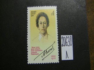 Фото марки СССР 1980г **