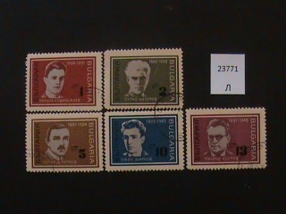 Фото марки Болгария 1967г серия