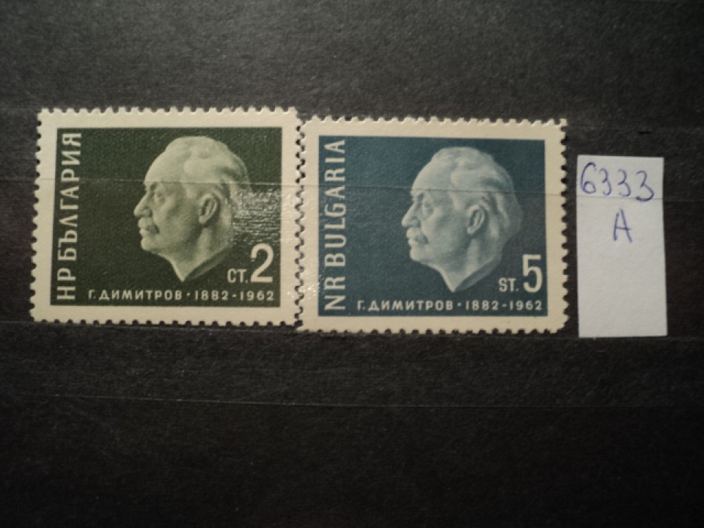 Фото марки Болгария 1962г **