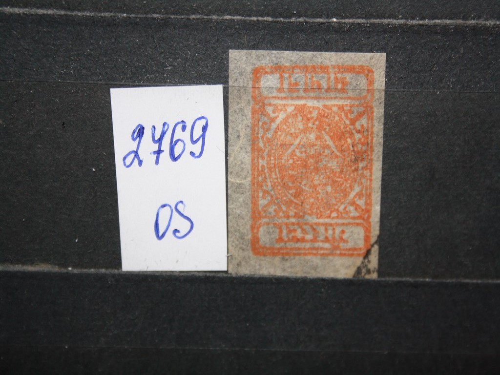 Фото марки Непал 1899г