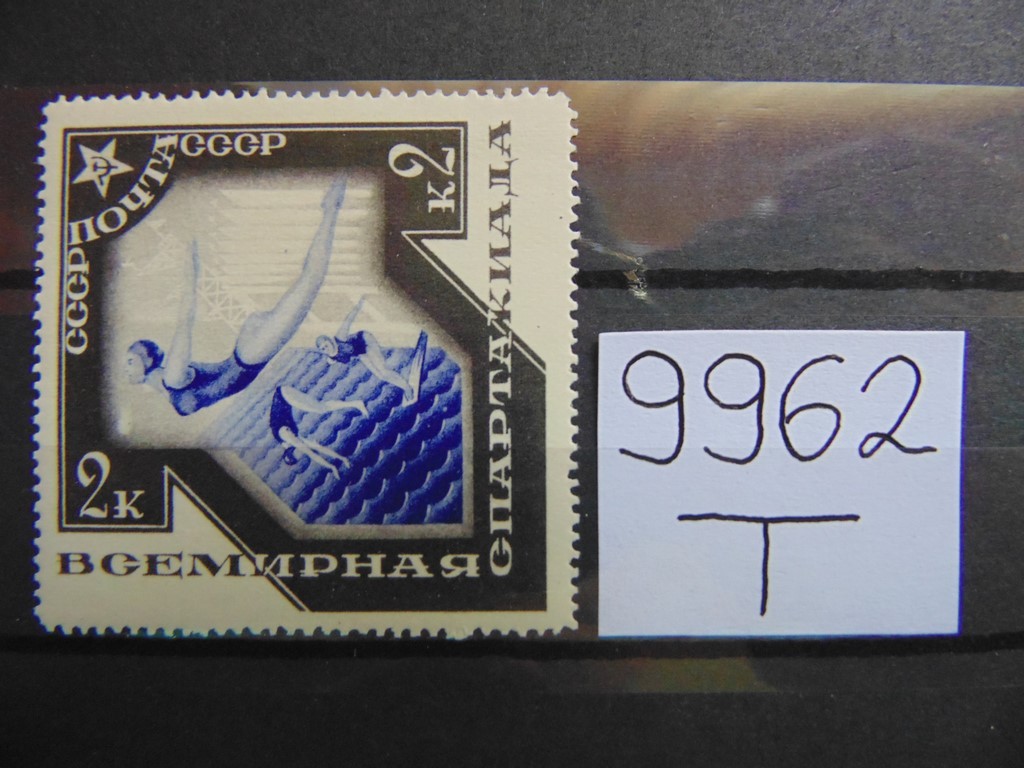 Фото марки СССР 1935г *