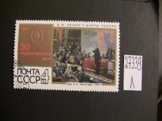 Фото марки СССР 1983г