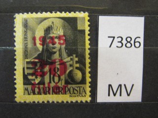 Фото марки Венгрия 1945г *