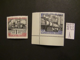 Фото марки СССР 1960г серия **