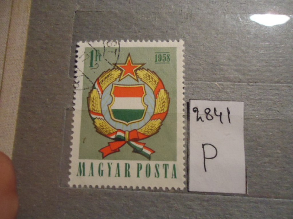 Фото марки Венгрия