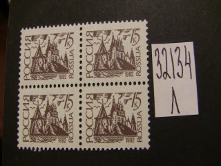 Фото марки Россия 1992г (прост. бум.) **