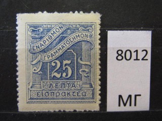 Фото марки Греция 1913г *