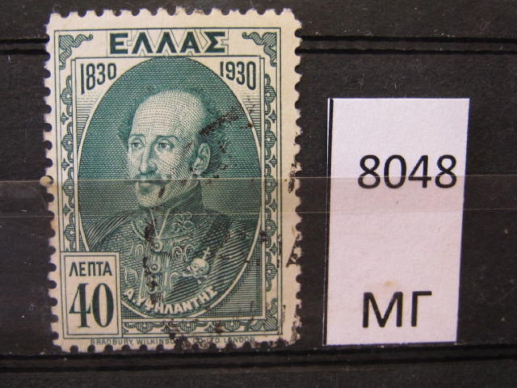 Фото марки Греция 1930г