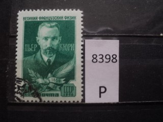 Фото марки СССР 1956г