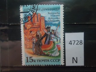 Фото марки СССР 1991г