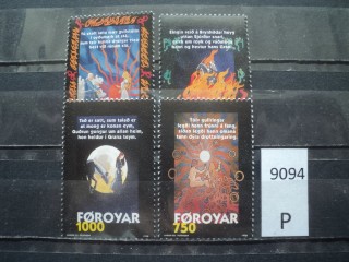 Фото марки Фарерские острова серия 1998г **