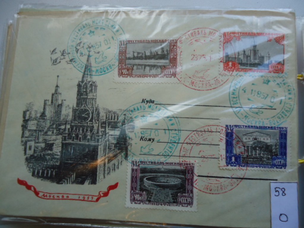 Фото марки СССР конверт