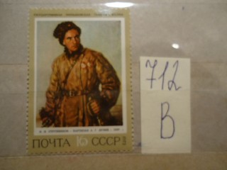 Фото марки СССР 1972г *