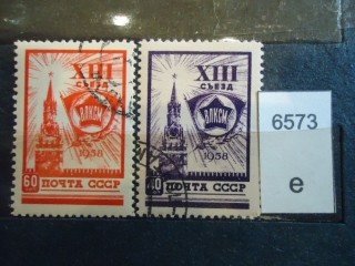 Фото марки СССР 1958г