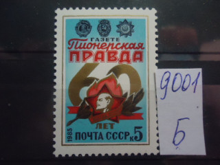 Фото марки СССР 1981-91гг **