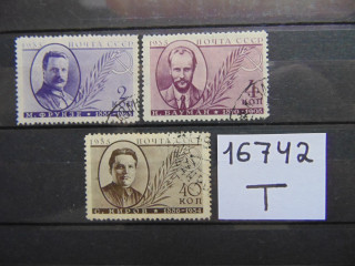 Фото марки СССР серия 1935г