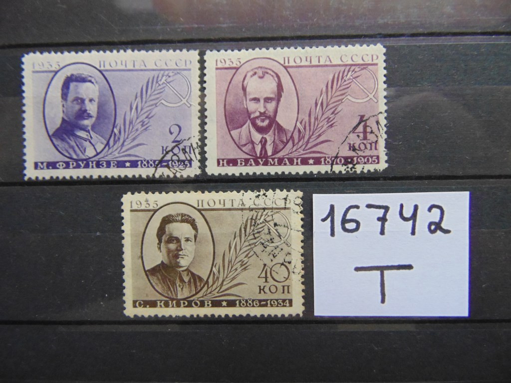 Фото марки СССР серия 1935г