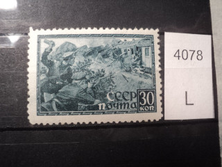 Фото марки СССР 1940-50гг **