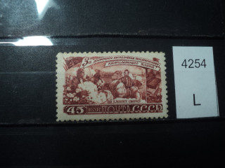 Фото марки CCCР 1940-50гг **