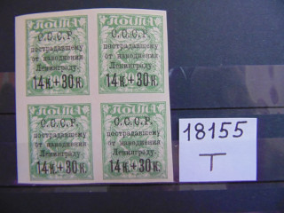 Фото марки СССР 1924г **