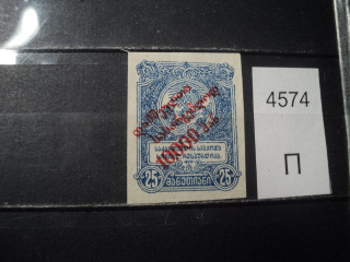 Фото марки Армения надпечатка 1920г **