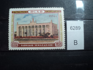 Фото марки СССР 1954г **
