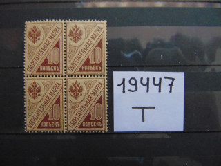 Фото марки РСФСР 1918г **