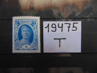 Фото марки СССР 1927г **