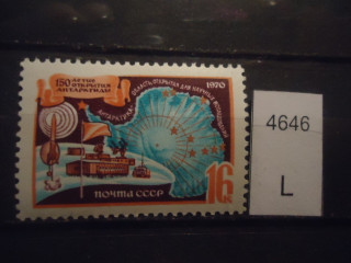Фото марки СССР 1970г **