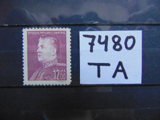 Фото марки Албания 1949г **