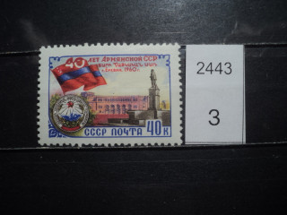 Фото марки СССР 1960г *