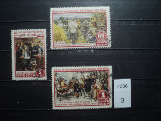 Фото марки СССР 1955г