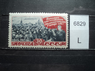 Фото марки СССР 1940-50гг **