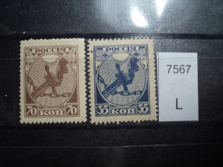Фото марки Россия серия 1918г **